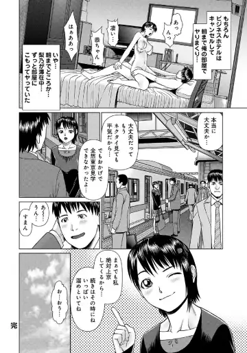 WEB Ban COMIC Gekiyaba! Vol. 43 Fhentai - Page 92