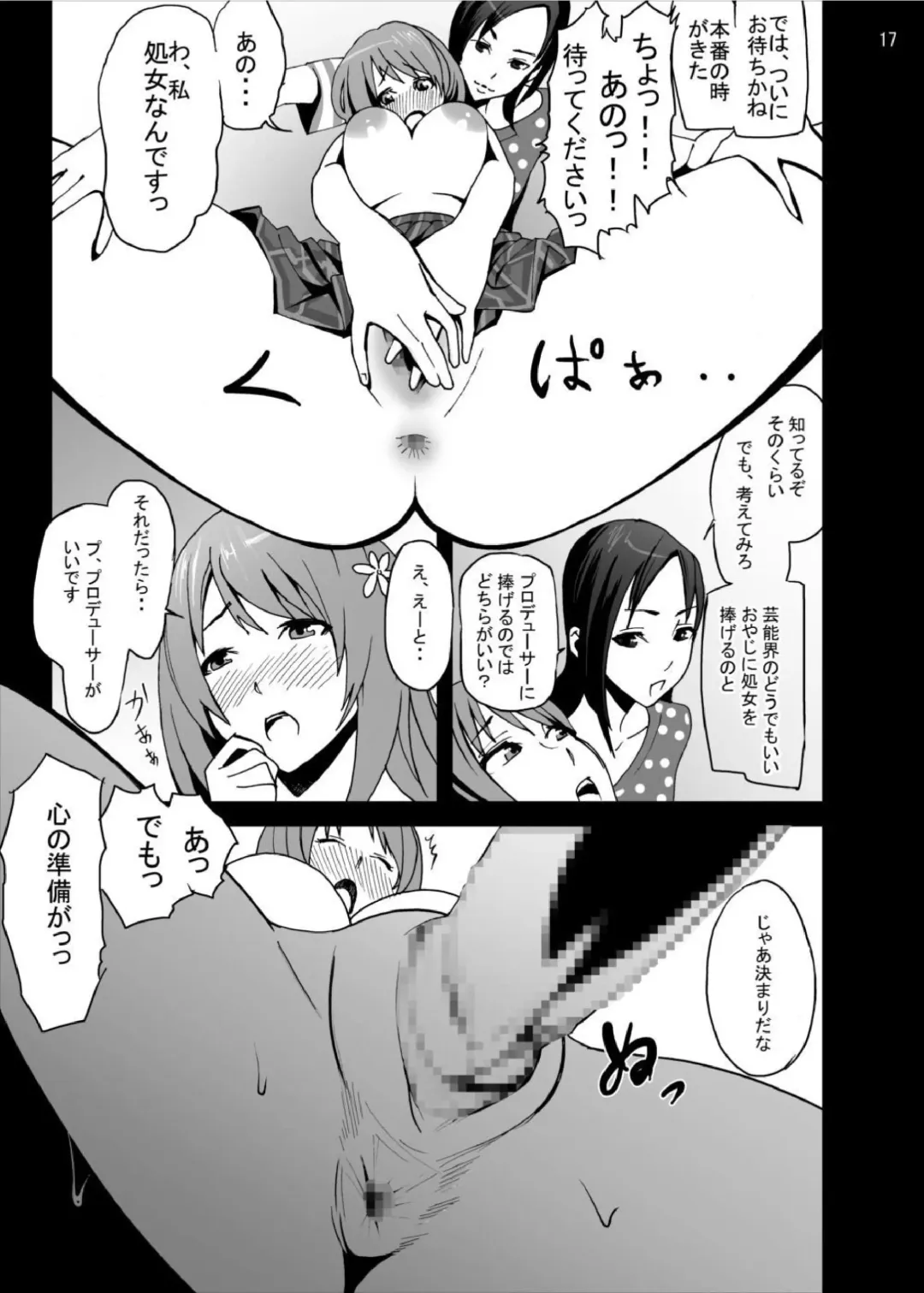[Autumm] Kanako Mimura Is In Trouble! Illicit Sex Lesson with Veteran Trainer Fhentai - Page 16