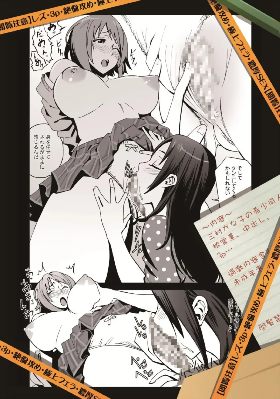 [Autumm] Kanako Mimura Is In Trouble! Illicit Sex Lesson with Veteran Trainer Fhentai - Page 26