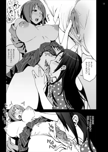 [Autumm] Kanako Mimura Is In Trouble! Illicit Sex Lesson with Veteran Trainer Fhentai - Page 10