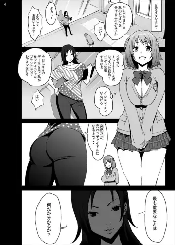 [Autumm] Kanako Mimura Is In Trouble! Illicit Sex Lesson with Veteran Trainer Fhentai - Page 3
