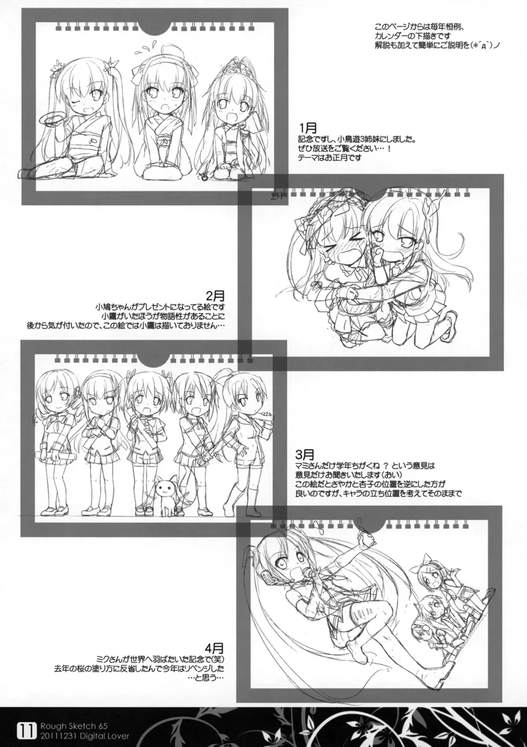 [Nakajima Yuka] Rough Sketch 65 Fhentai - Page 11