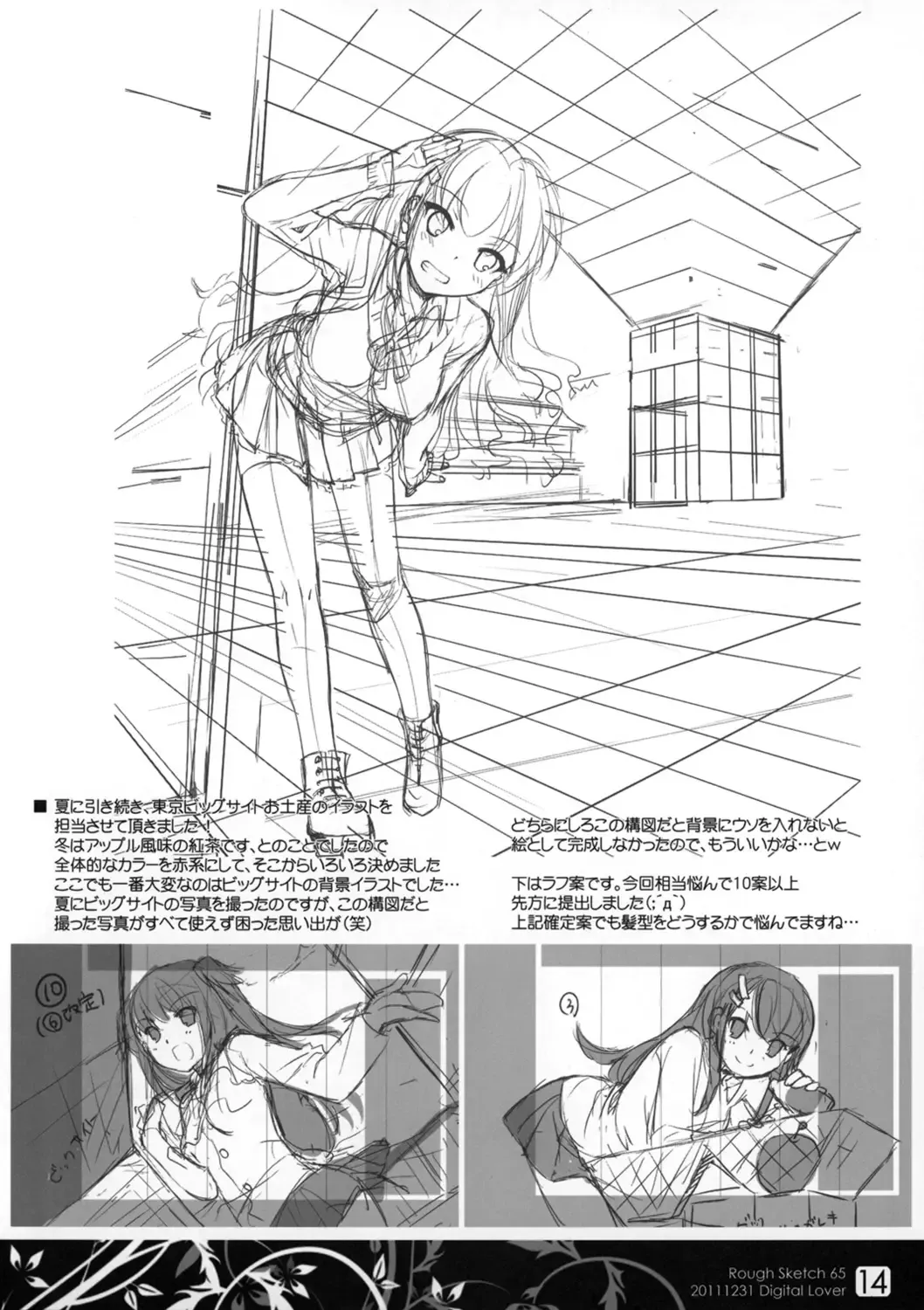 [Nakajima Yuka] Rough Sketch 65 Fhentai - Page 14