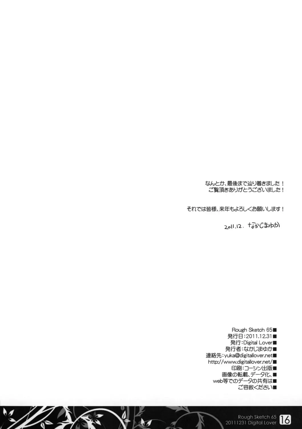 [Nakajima Yuka] Rough Sketch 65 Fhentai - Page 16