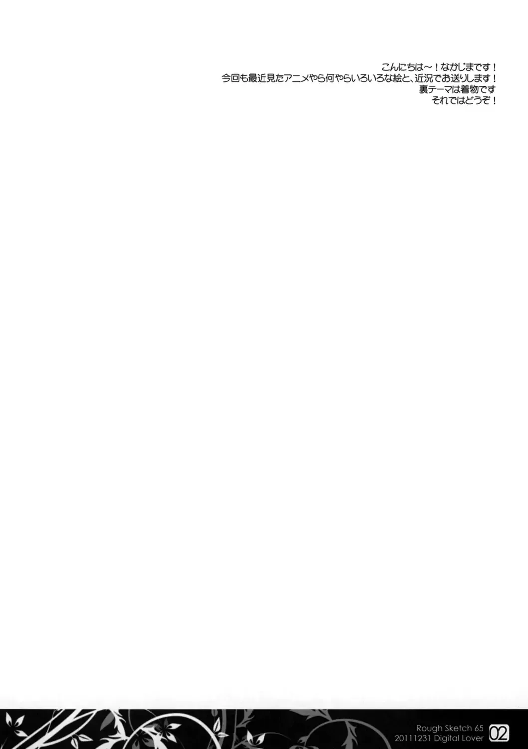 [Nakajima Yuka] Rough Sketch 65 Fhentai - Page 2