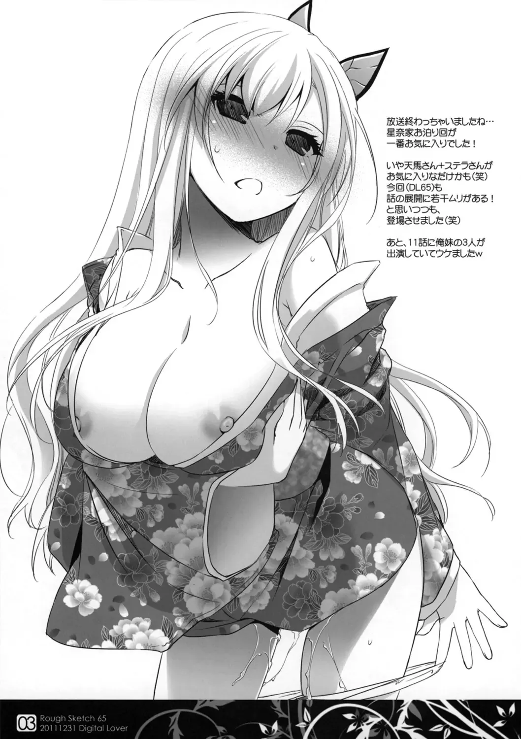 [Nakajima Yuka] Rough Sketch 65 Fhentai - Page 3