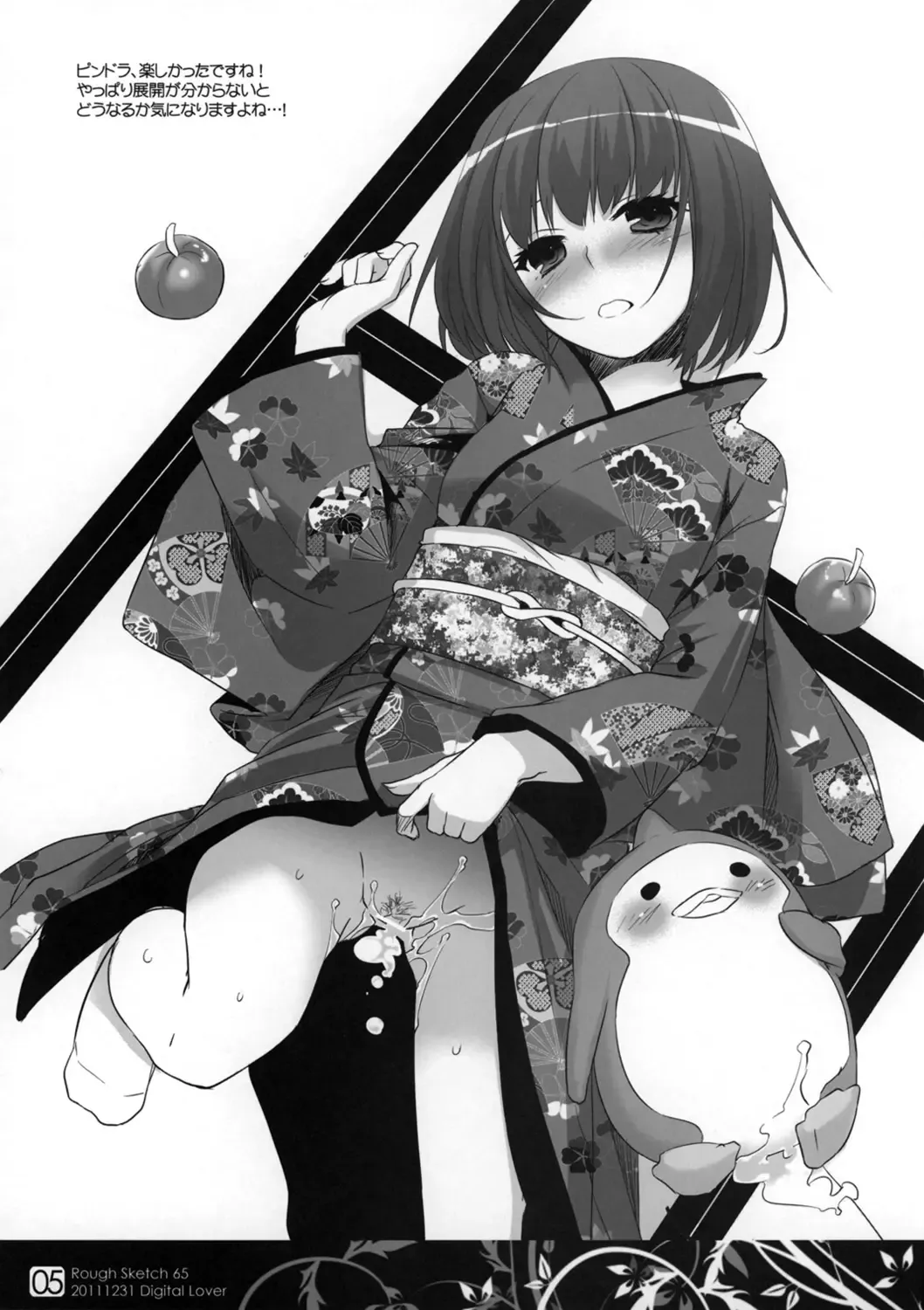 [Nakajima Yuka] Rough Sketch 65 Fhentai - Page 5