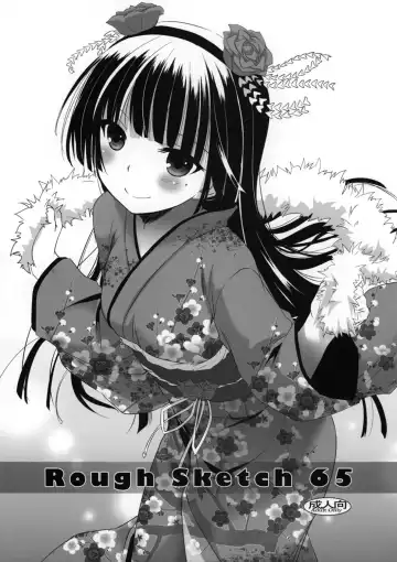 Read [Nakajima Yuka] Rough Sketch 65 - Fhentai