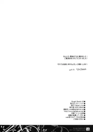 [Nakajima Yuka] Rough Sketch 65 Fhentai - Page 16