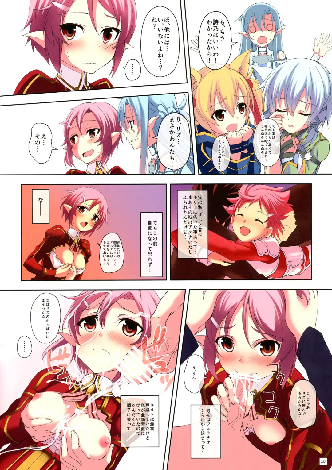 [Koga Nozomu - Shinokawa Arumi] Mad Tea Party Fhentai - Page 10