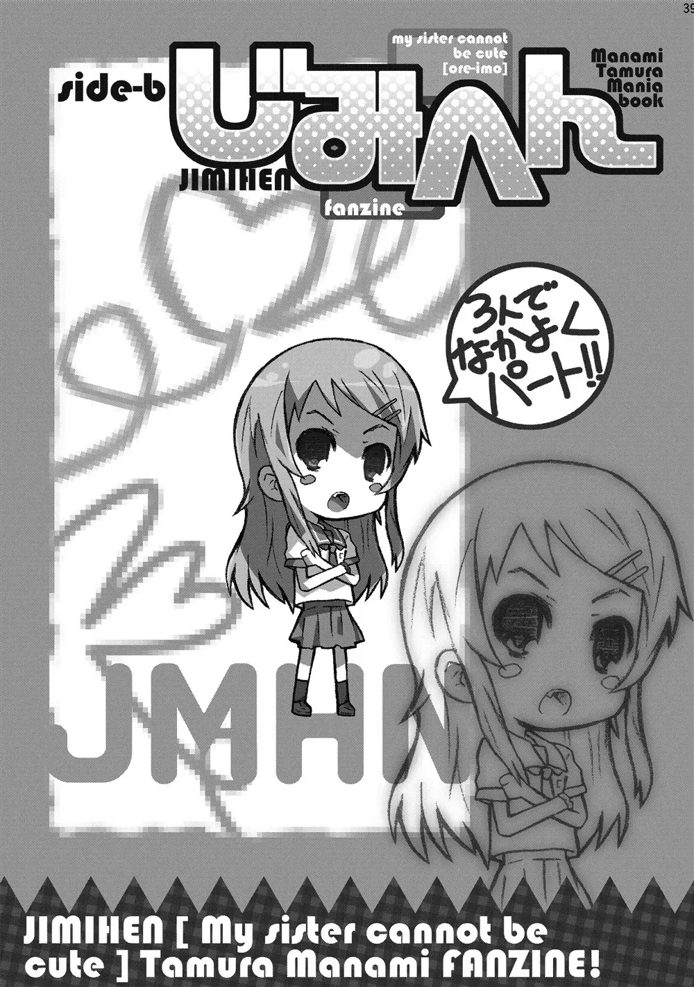 [Kusui Aruta - Shimosan] OreImo no Ero Hon 01 Fhentai - Page 38