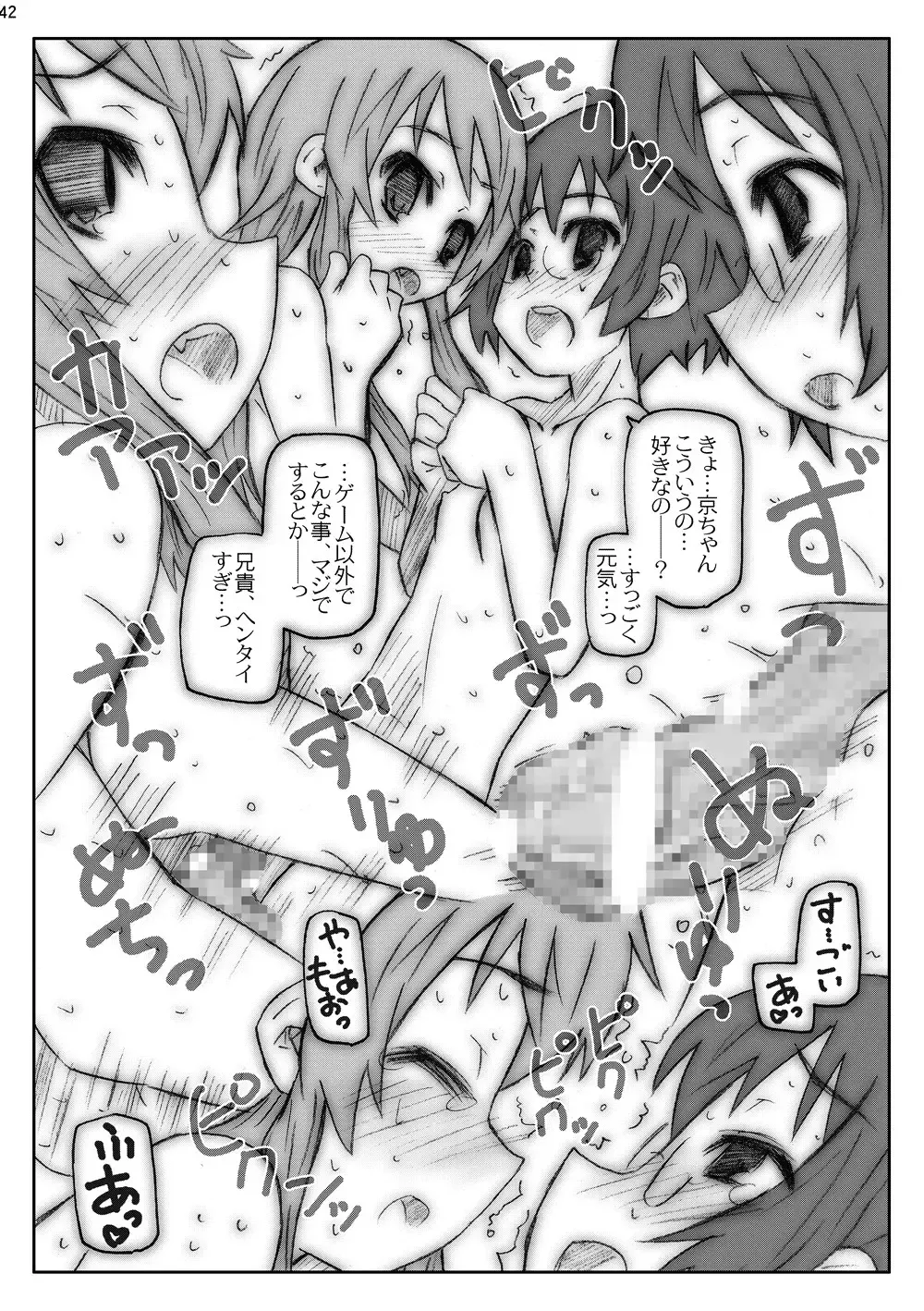 [Kusui Aruta - Shimosan] OreImo no Ero Hon 01 Fhentai - Page 41