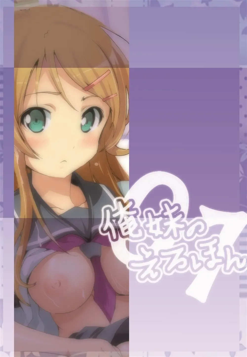 [Kusui Aruta - Shimosan] OreImo no Ero Hon 01 Fhentai - Page 46