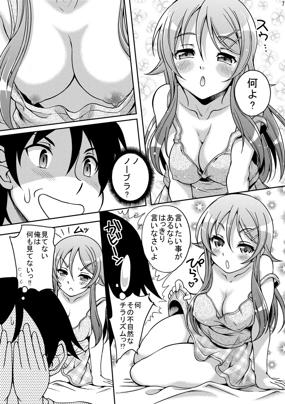 [Kusui Aruta - Shimosan] OreImo no Ero Hon 01 Fhentai - Page 6
