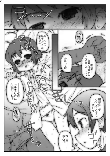 [Kusui Aruta - Shimosan] OreImo no Ero Hon 01 Fhentai - Page 29