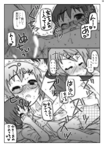 [Kusui Aruta - Shimosan] OreImo no Ero Hon 01 Fhentai - Page 32