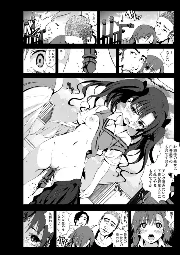 [Mokusei Zaijuu] Toaru Seiri no Keiketsu Inhou Fhentai - Page 15