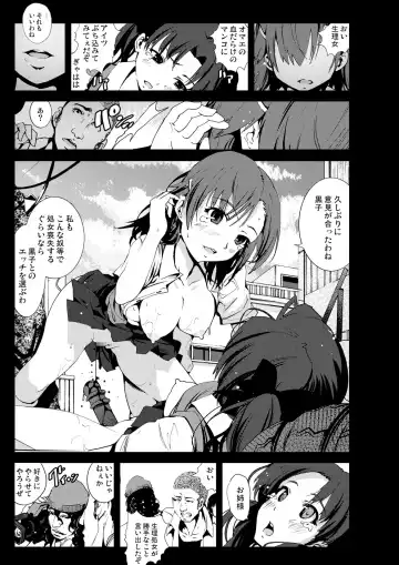[Mokusei Zaijuu] Toaru Seiri no Keiketsu Inhou Fhentai - Page 16