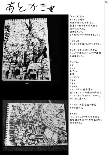 [Mokusei Zaijuu] Toaru Seiri no Keiketsu Inhou Fhentai - Page 24