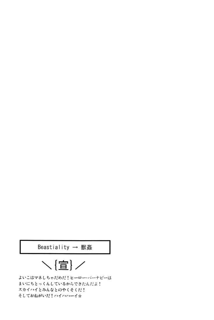 [Yukishige] BEASTIALITY Fhentai - Page 23