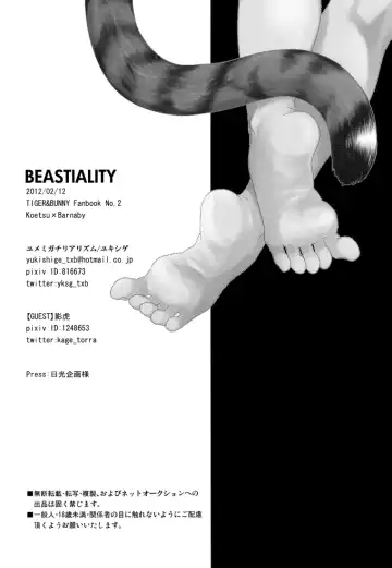 [Yukishige] BEASTIALITY Fhentai - Page 24