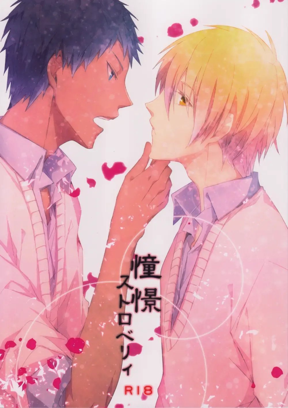 [157] Shoukei Strawberry Fhentai - Page 1