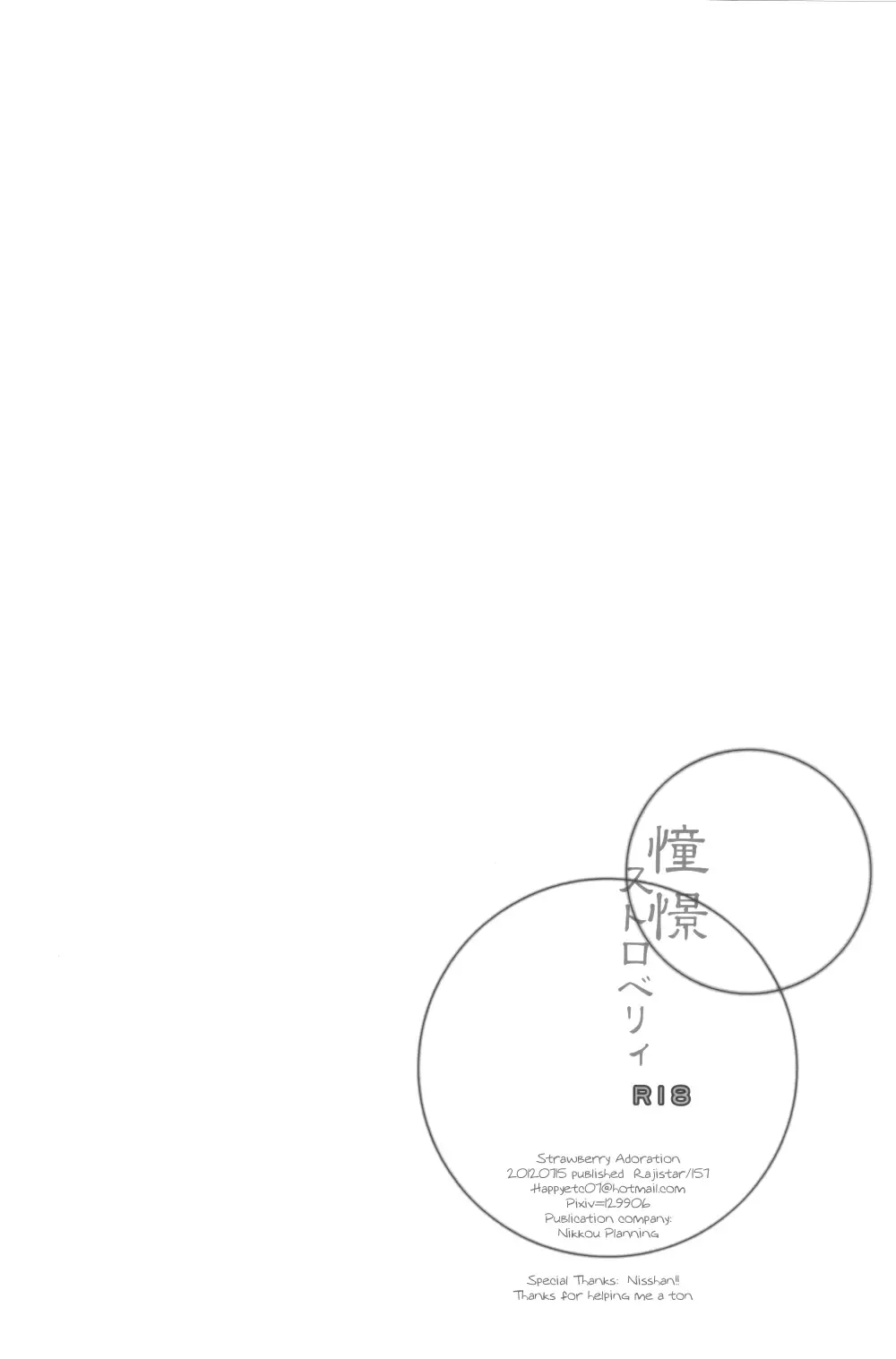 [157] Shoukei Strawberry Fhentai - Page 21