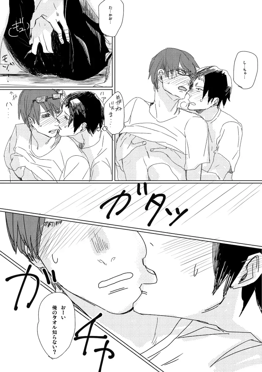 Twist My Nipples Fhentai - Page 7