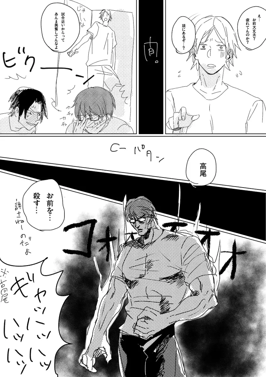 Twist My Nipples Fhentai - Page 9