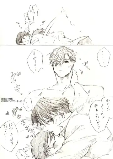 [Kazaki Aki] リヴァエレ＋エルヴィン Fhentai - Page 18