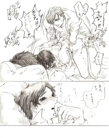 [Kazaki Aki] リヴァエレ＋エルヴィン Fhentai - Page 6