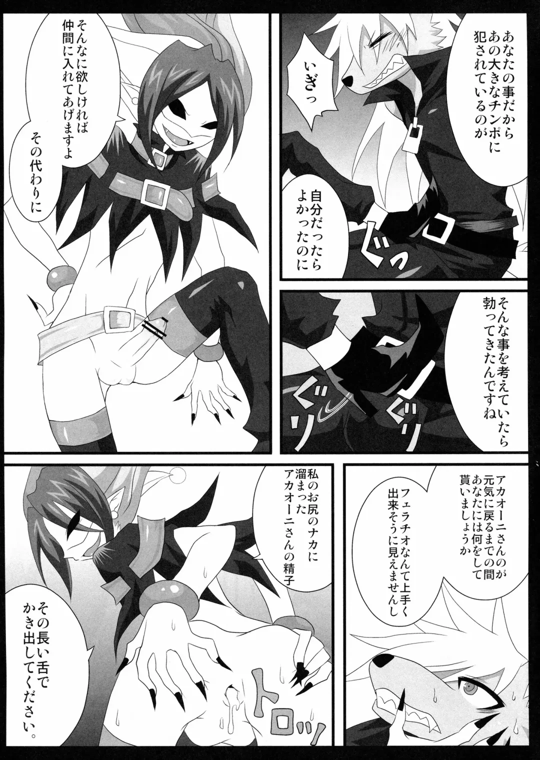 [Egami] OVER FLOW Fhentai - Page 12