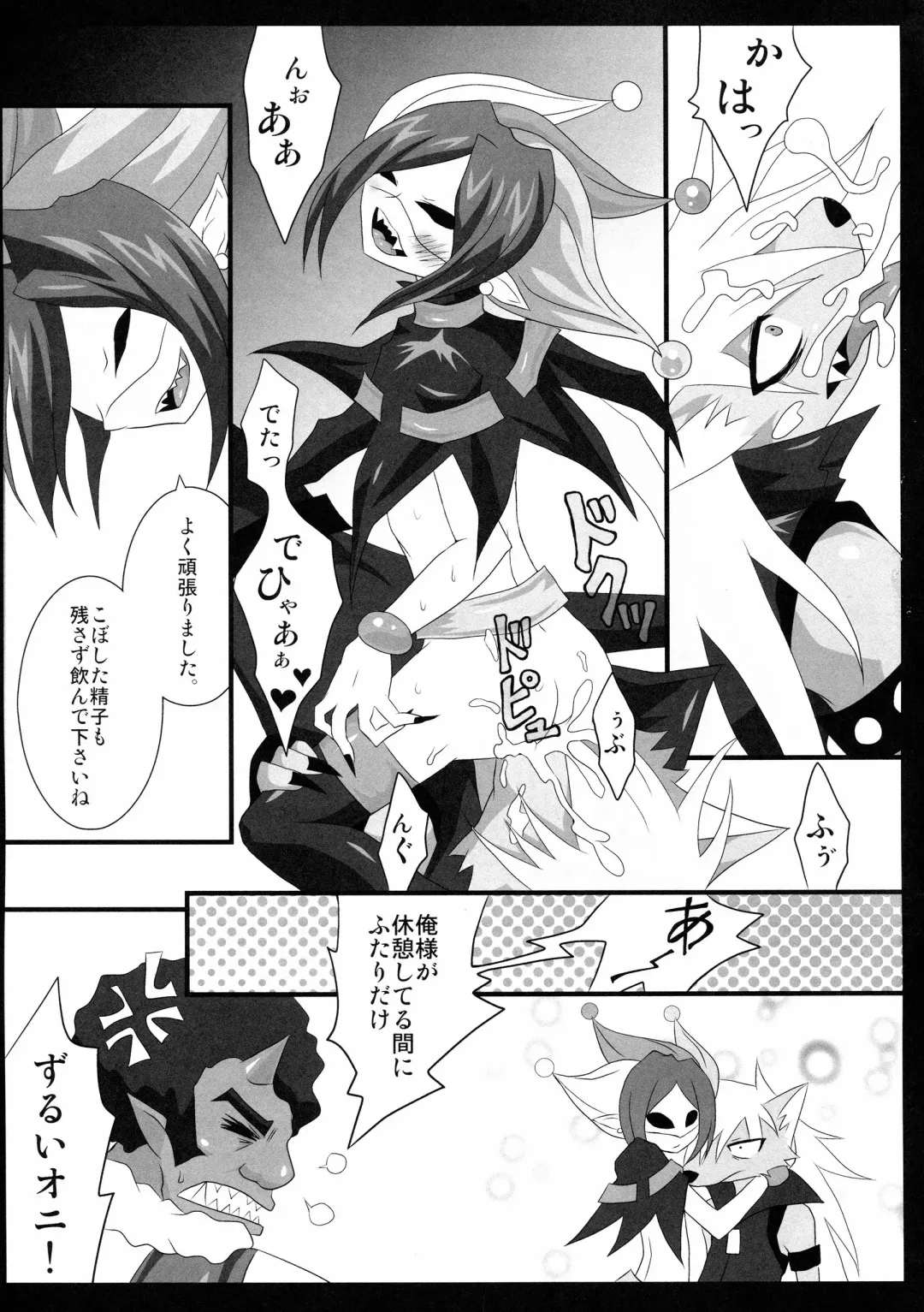 [Egami] OVER FLOW Fhentai - Page 14