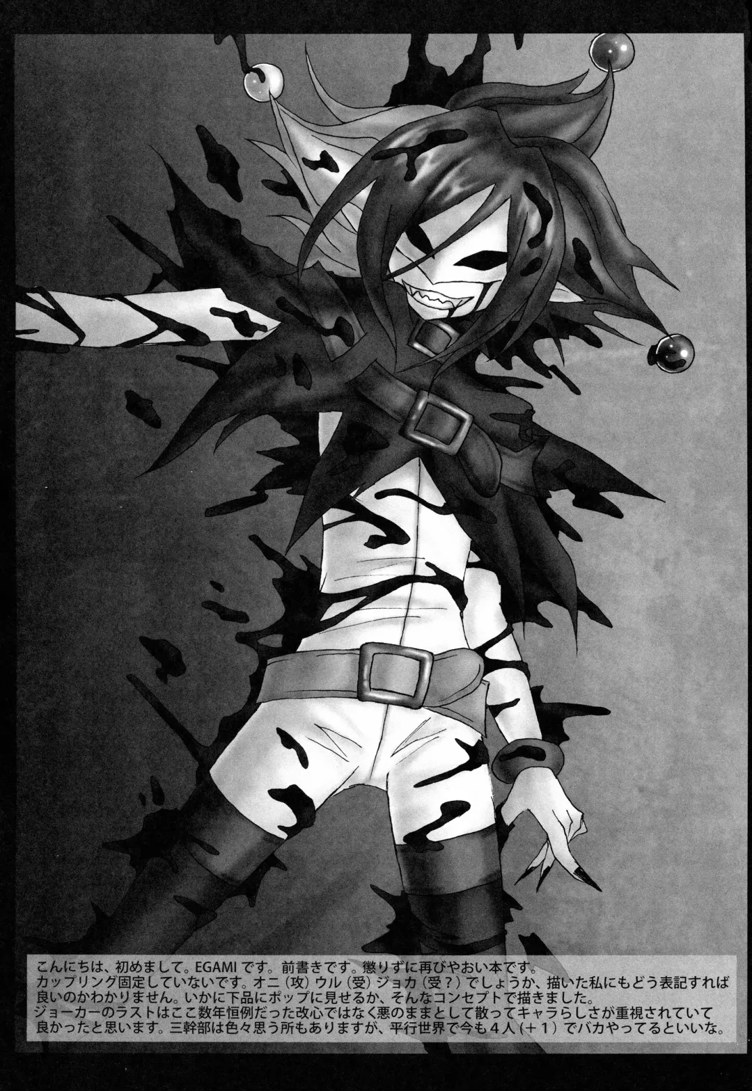 [Egami] OVER FLOW Fhentai - Page 3