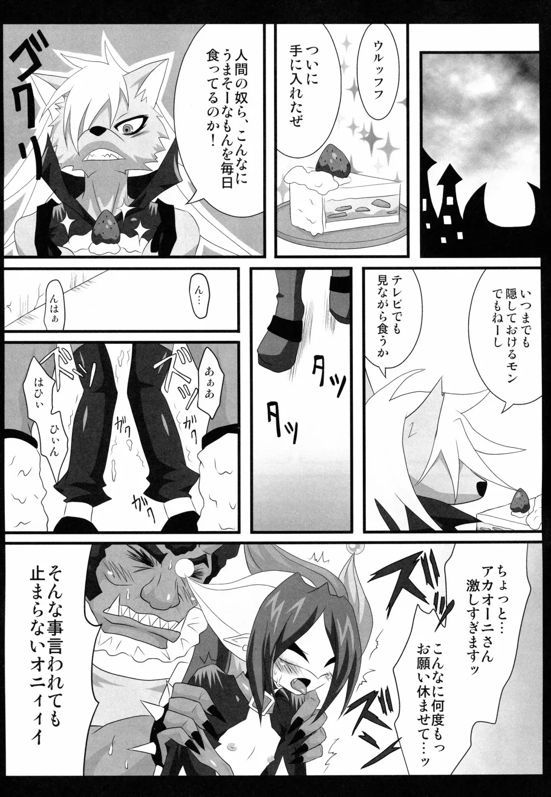 [Egami] OVER FLOW Fhentai - Page 4