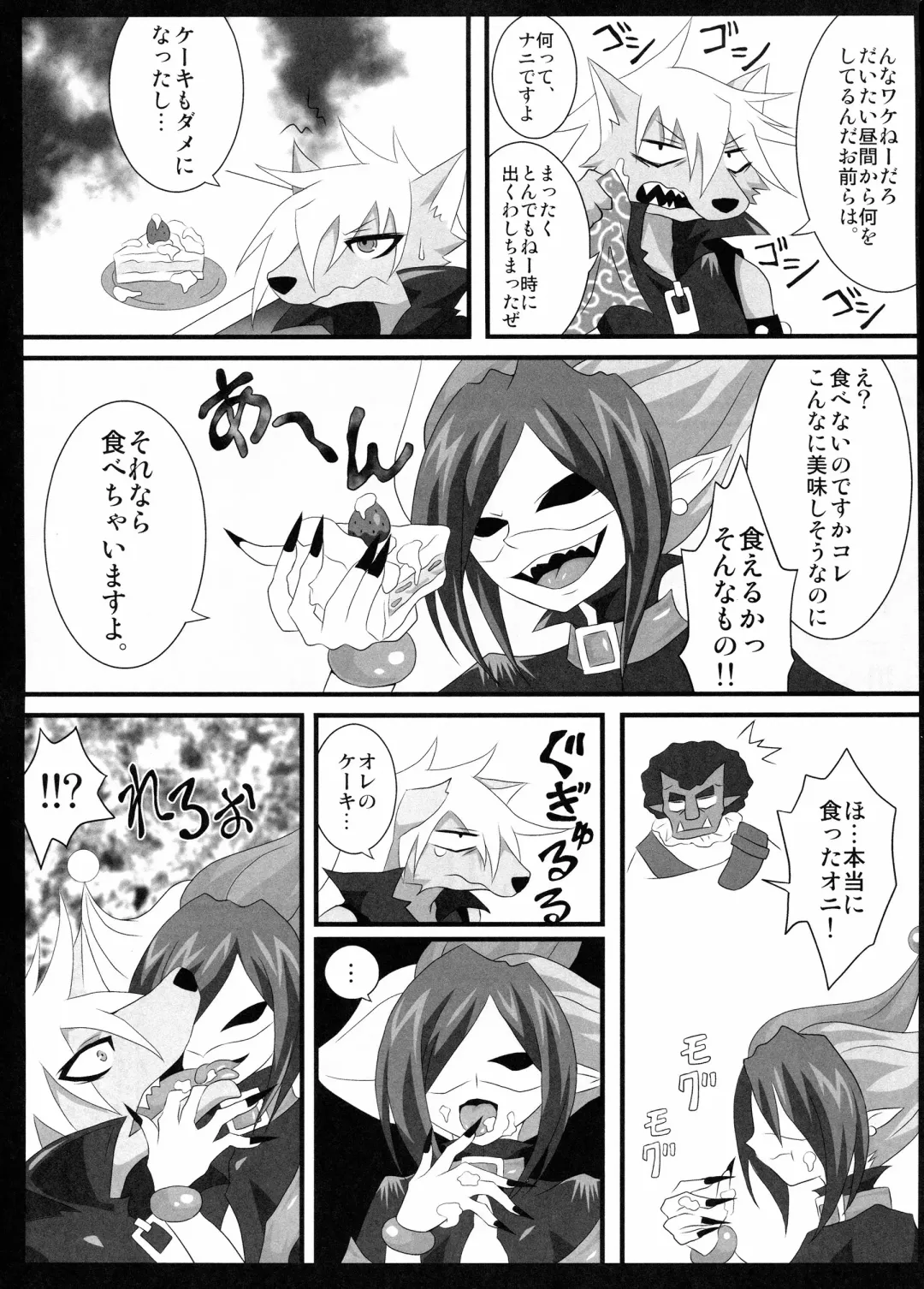 [Egami] OVER FLOW Fhentai - Page 7