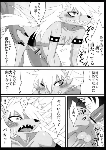 [Egami] OVER FLOW Fhentai - Page 16