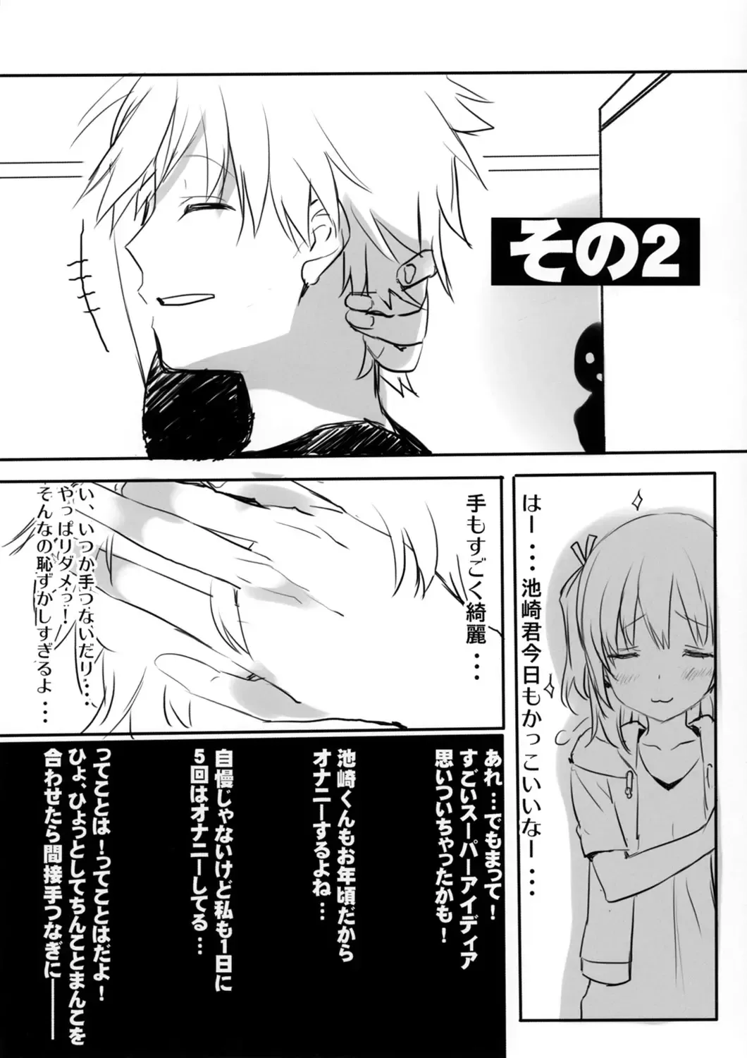 [Tatami] week end G Fhentai - Page 7