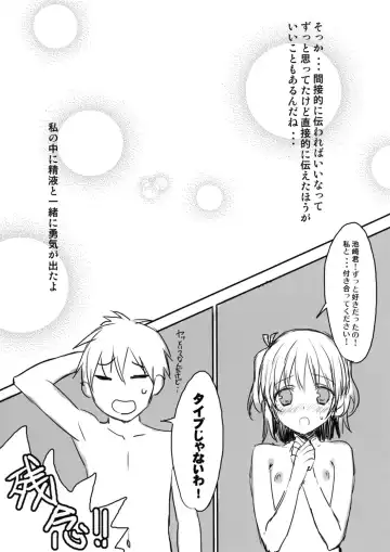 [Tatami] week end G Fhentai - Page 9