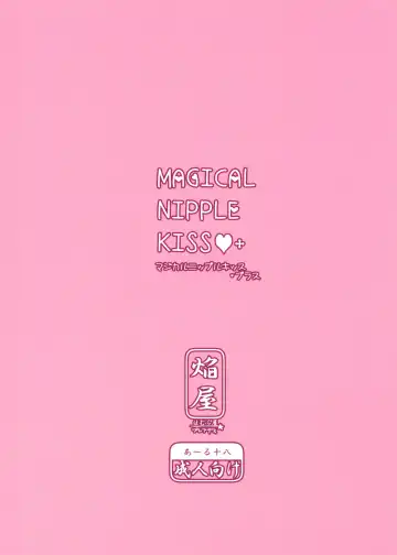 [Homura Subaru] MAGICAL NIPPLE KISS+ Fhentai - Page 2