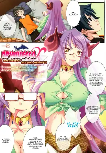 Read [Shiizaki Hinaki] Princess X | Принцесса Х - Fhentai