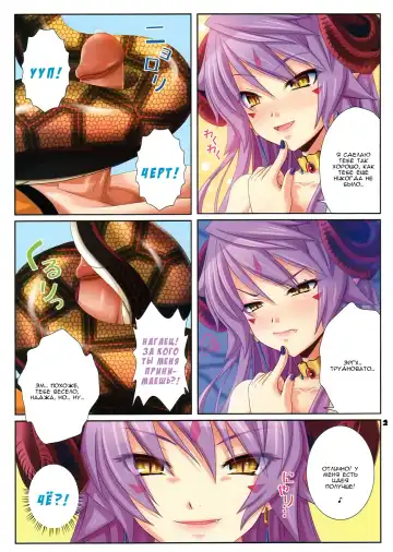 [Shiizaki Hinaki] Princess X | Принцесса Х Fhentai - Page 2