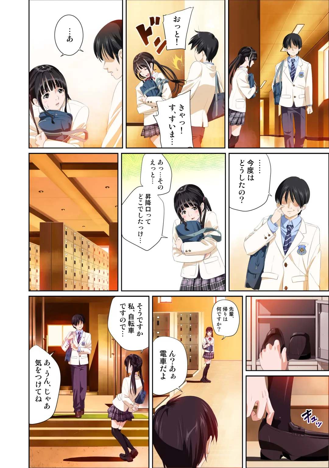 Koibito ja...nai. Shinohara Kaede Hen Fhentai - Page 10