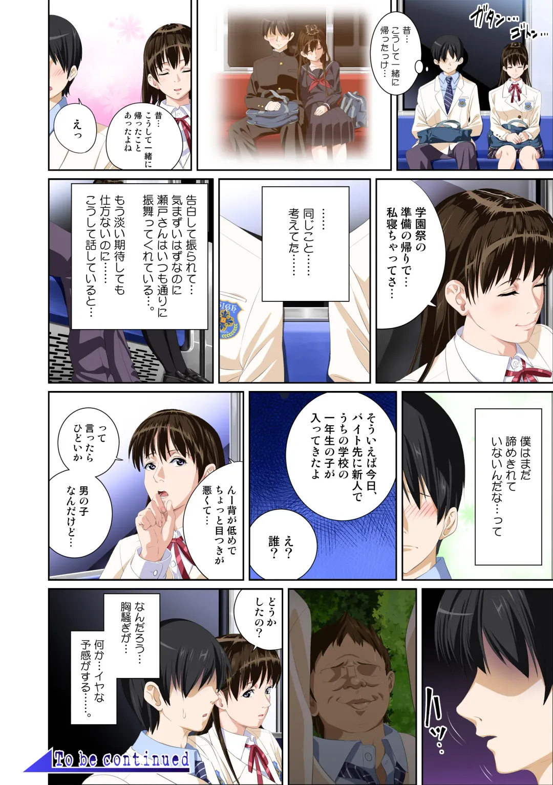 Koibito ja...nai. Shinohara Kaede Hen Fhentai - Page 32