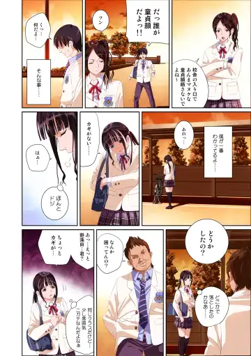 Koibito ja...nai. Shinohara Kaede Hen Fhentai - Page 12