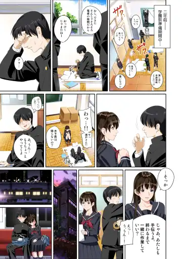 Koibito ja...nai. Shinohara Kaede Hen Fhentai - Page 5