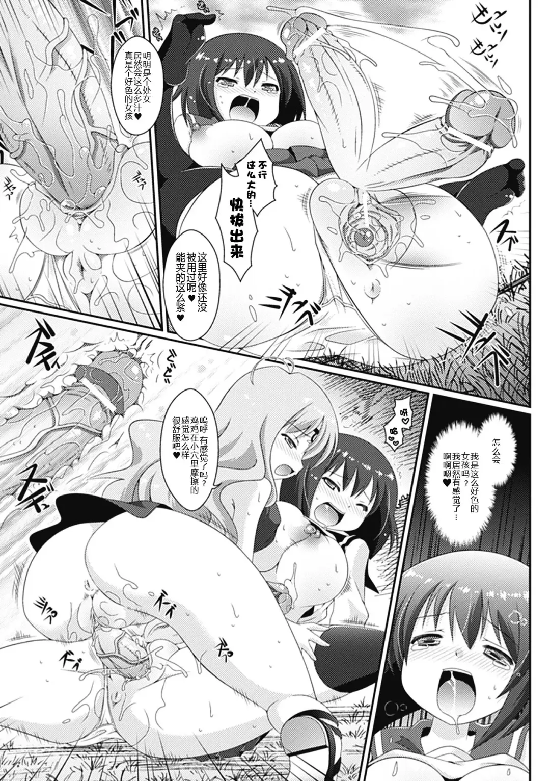 [Shido Mayuru] Futa Megami Fhentai - Page 5