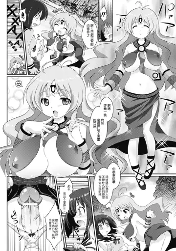 [Shido Mayuru] Futa Megami Fhentai - Page 2