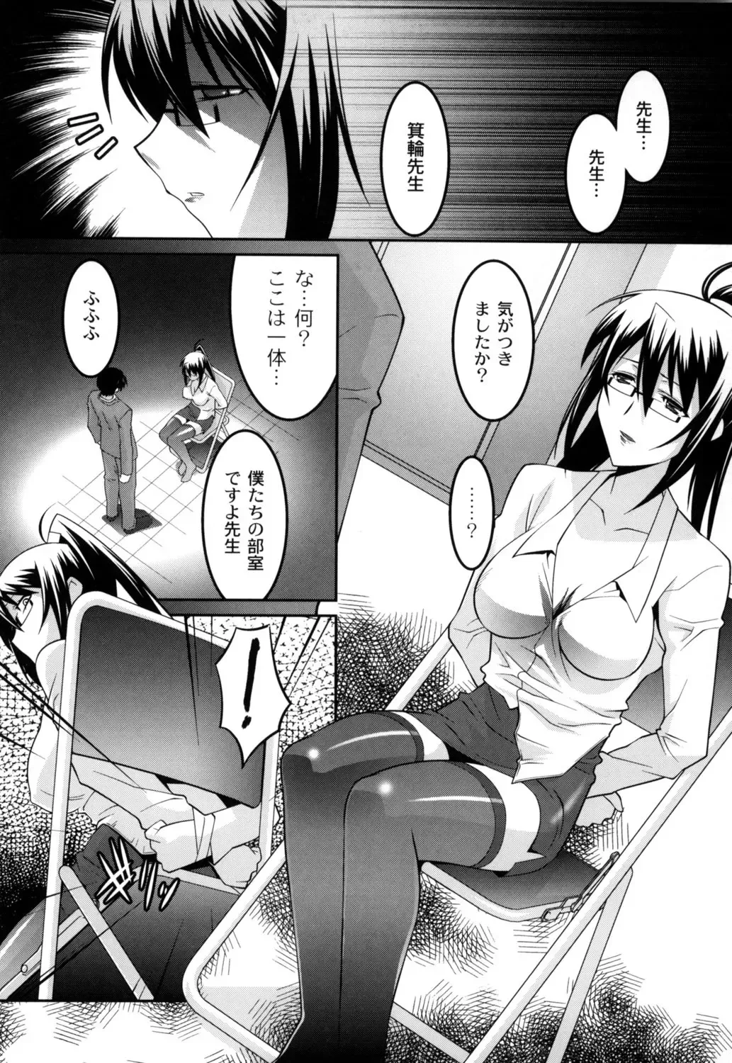 [Himehachi] Jokyoushi Choukyoubu Fhentai - Page 10