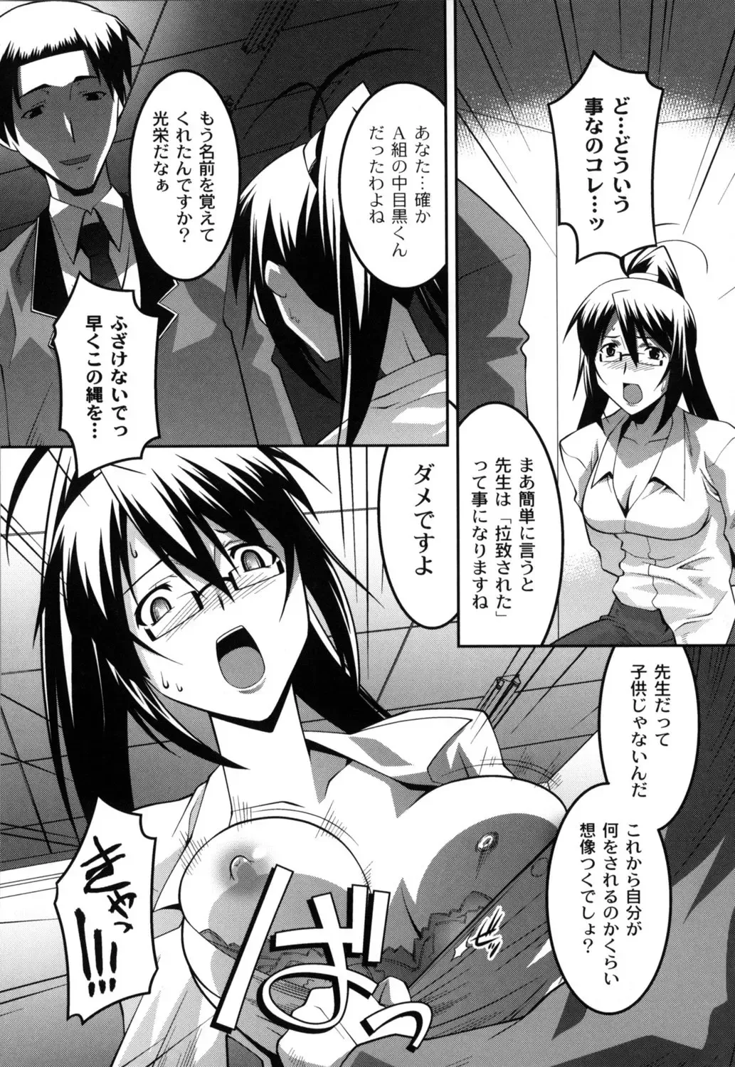 [Himehachi] Jokyoushi Choukyoubu Fhentai - Page 11